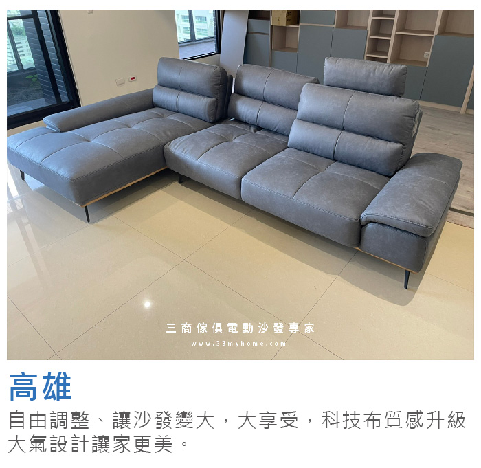 變形沙發