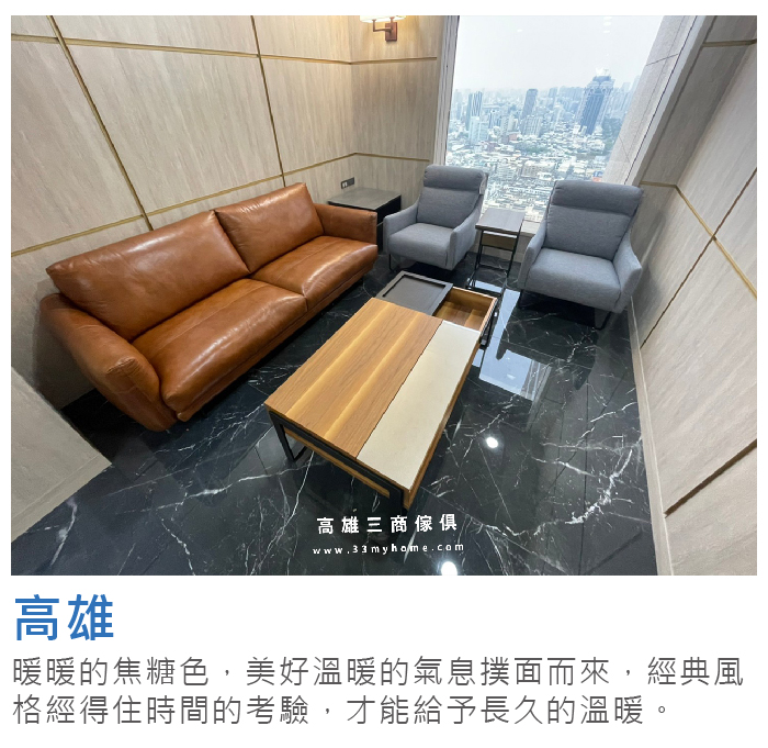 沙發經典款