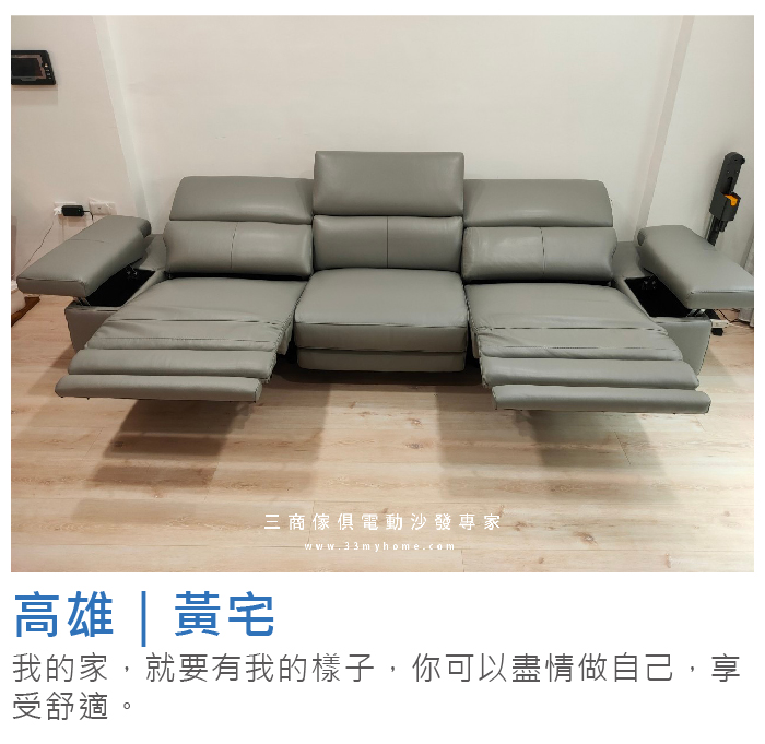 可收納電動沙發