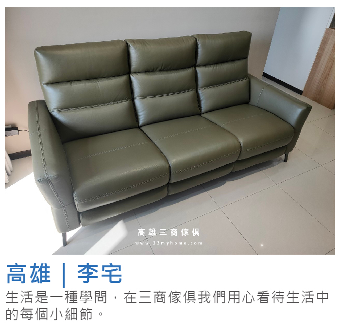 義大利牛皮沙發