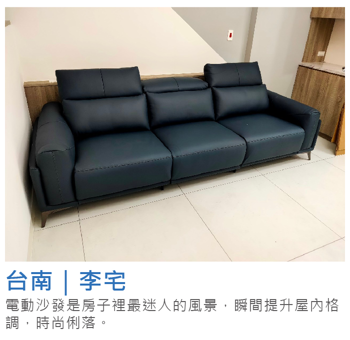 高雄電動沙發 三商傢俱
