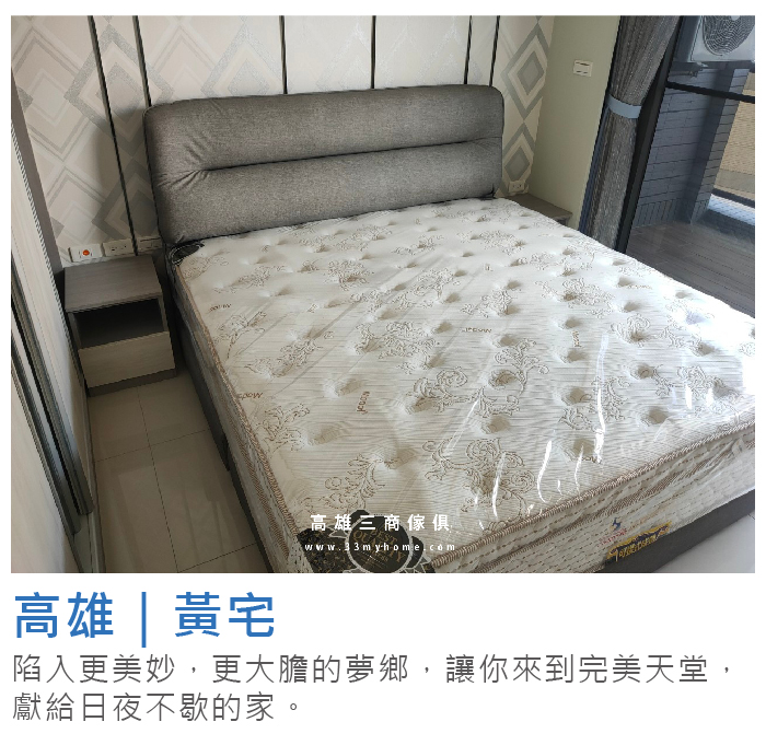高雄床
