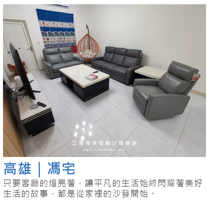 電動沙發