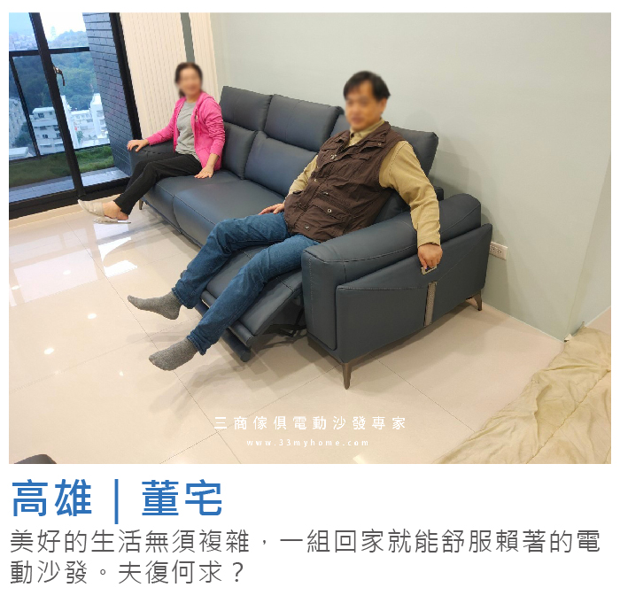 高雄全年沙發