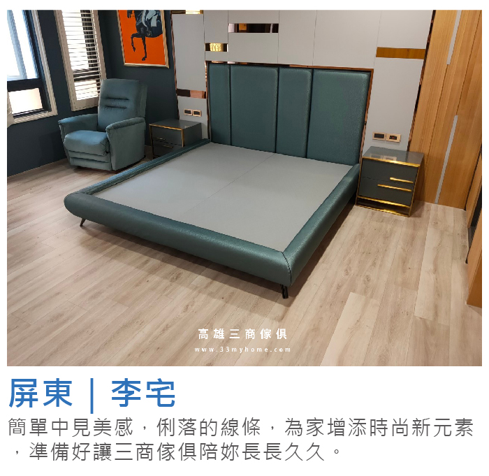 床架